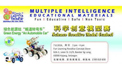 Sciences Creative Models Contest