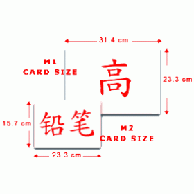 Mandarin Flash Card Basic